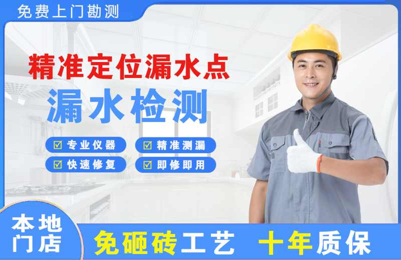 定兴精准测漏点