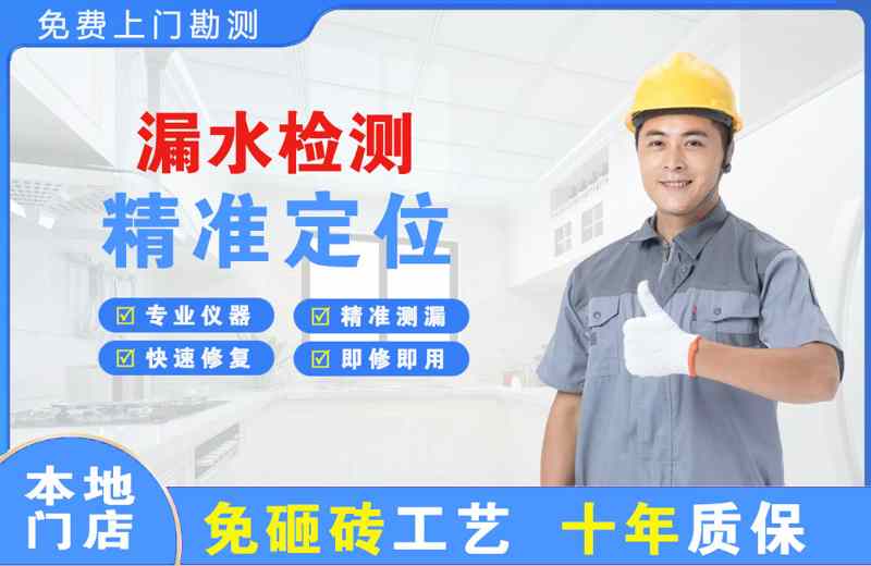 定兴漏水检测精准定位